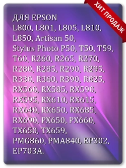 Энкодерная лента позиционирования каретки R330 и т.д.