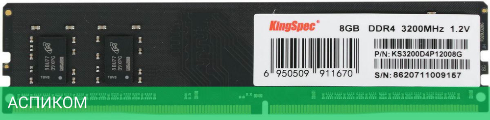 Оперативная память Kingspec DDR4 8Gb 3200MHz (KS3200D4P12008G)