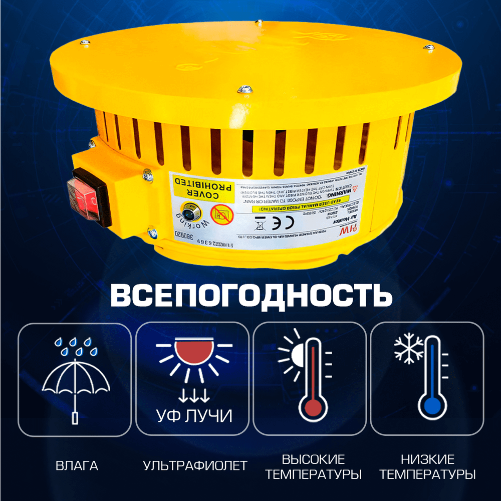 Сушилка - воздухонагреватель для батута, Huawei HT-1E