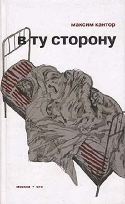 В ту сторону