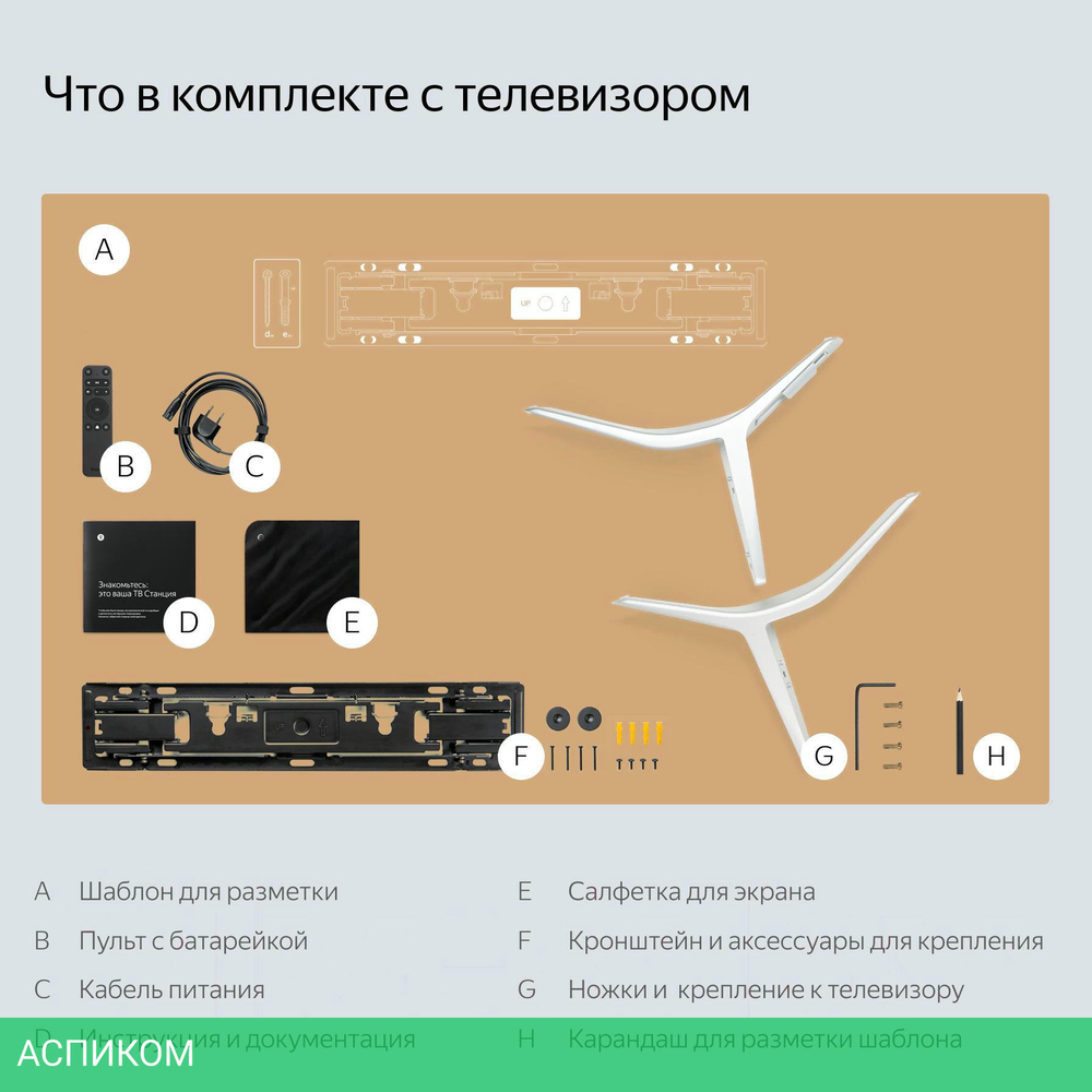 Телевизор Yandex YNDX-00102