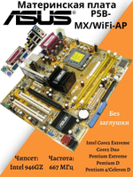 Материнская плата ASUS P5B-MX/WiFi-AP