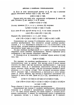 Теория матриц | О. Шрейер; Е. Шпернер