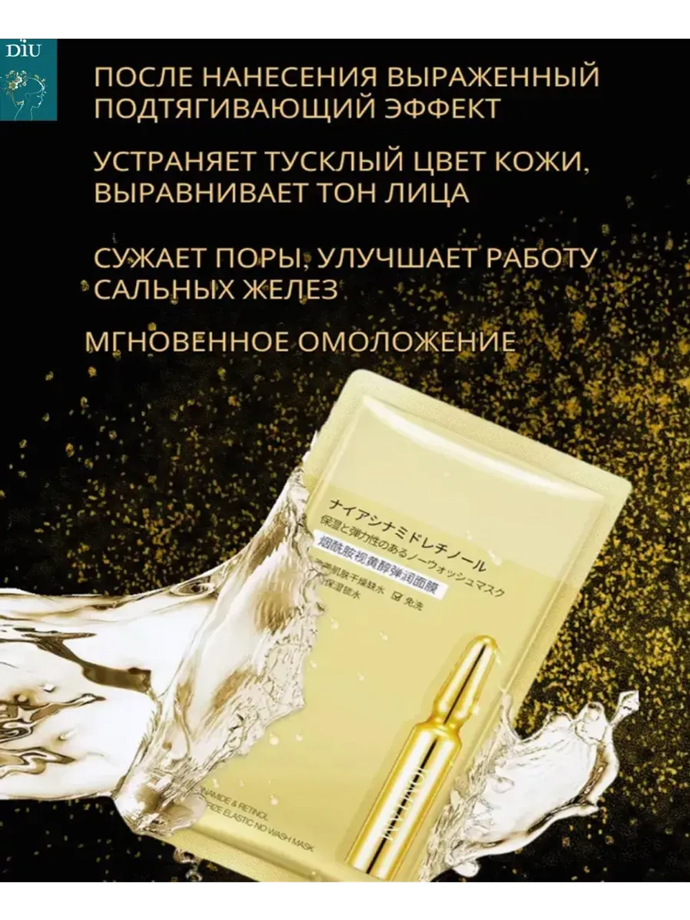 Ночная маска для лица увлажняющая