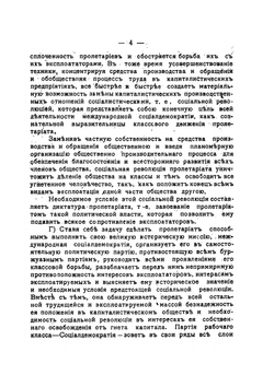 Сборник программ социалистических партий. Выпуск 1 | Коллектив авторов