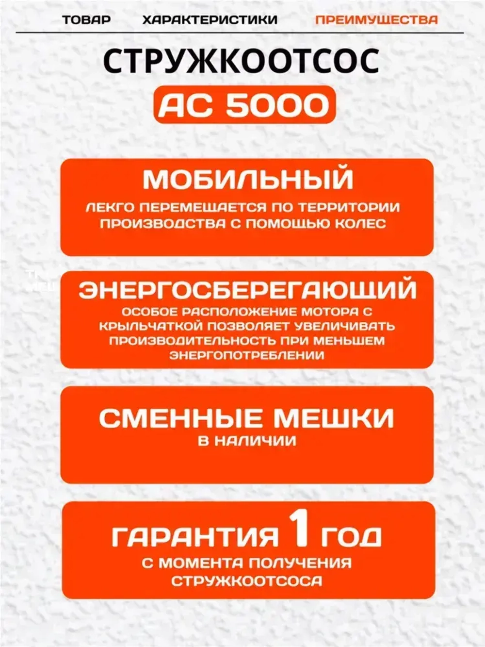 Стружкоотсос (вытяжная установка/вытяжка для стружки) TECHNOTONIKA АС-5000 3 кВт 380v