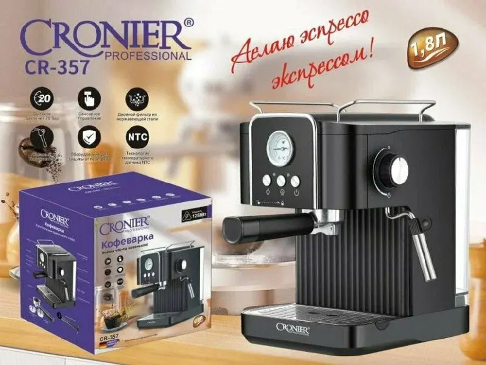 КОФЕМАШИНЫ