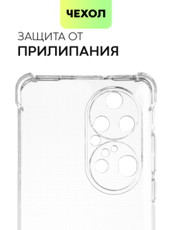 Чехол BROSCORP для Huawei P50 Pro оптом (арт. HW-P50PRO-HARD-TPU-TRANSPARENT)