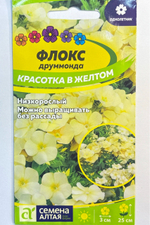Флокс Друммонда Красотка в желтом 0,1 г СМЦ-283