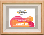 Рамка 20x30 для постера и фотографий RPS0144315-04(J59)