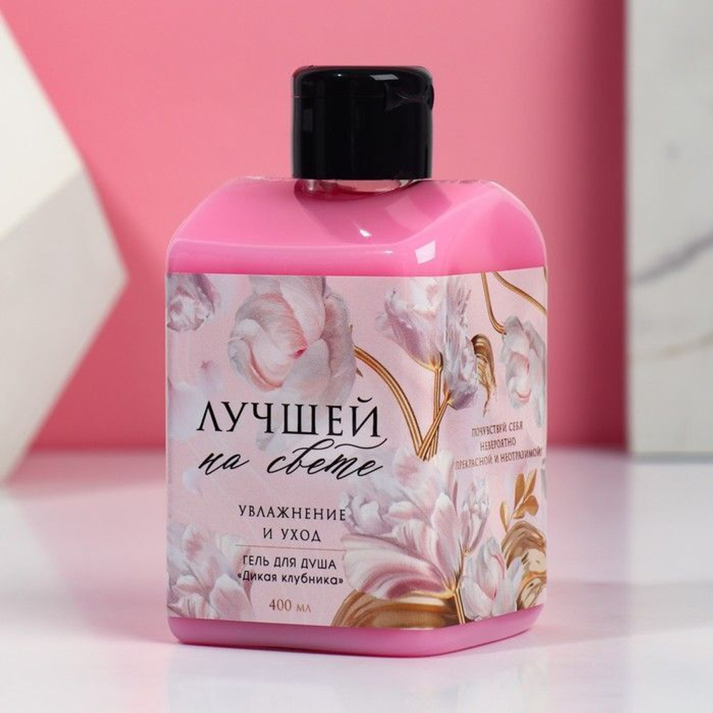 Подарочный набор «Всё для тебя»: гель для душа и 3 бомбочки для ванны (Цвет: не задано)