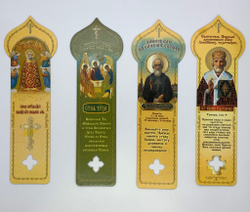 Закладки для Православных книг