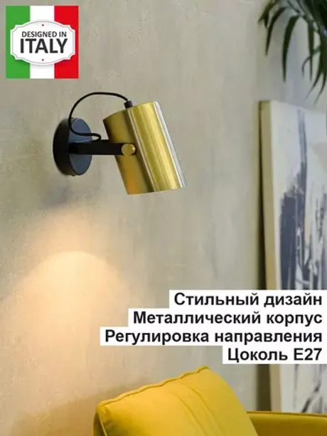 настенный светильник бра торшер навесной