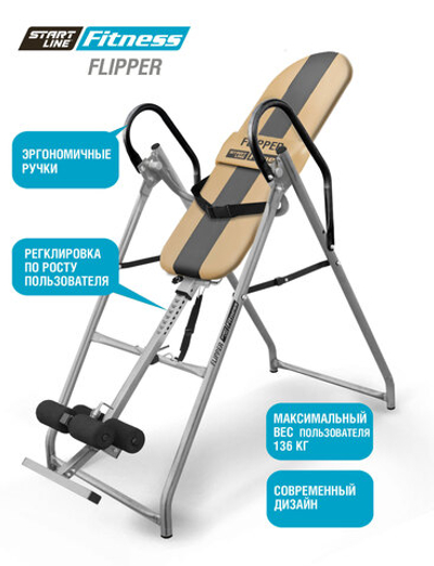 Инверсионный стол FLIPPER бежево-серый c подушкой