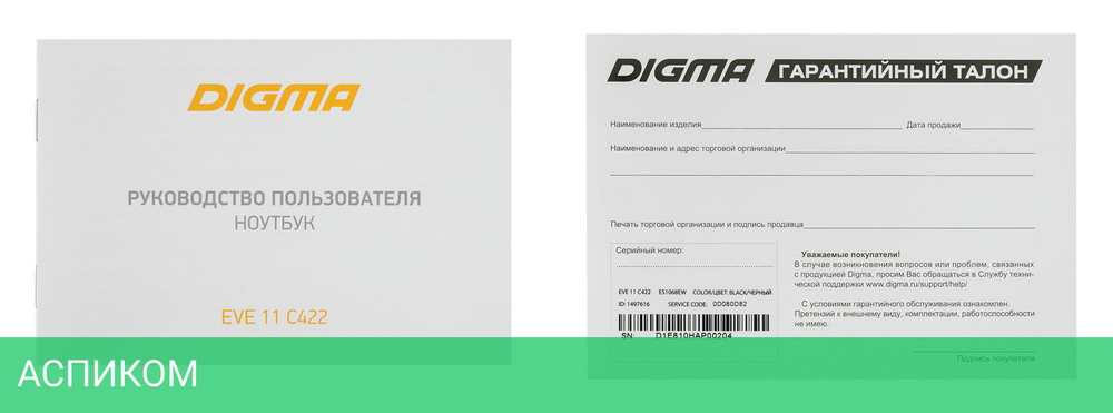 Ноутбук Digma EVE 11 C422