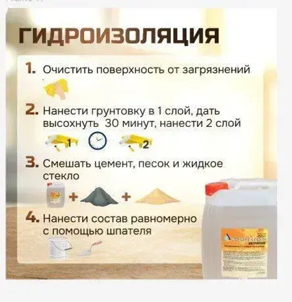 Жидкое стекло (Натриевое)-Силикатный клей StroyColor 1.4кг