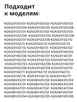 Балкон верхний с крышкой для холодильника 00672941