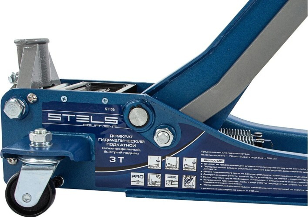 Домкрат подкатной STELS LOW PROFILE QUICK LIFT быстрый подъем (3,0 т - 75/515 мм) 51136 51136
