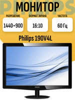 Монитор 19 дюймов 190V4L. Товар уцененный