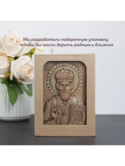 Николай Чудотворец деревянная резная икона, бук