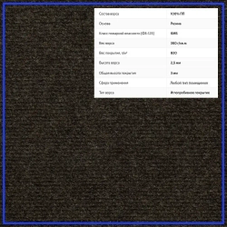 Ковролин офисный резиновый в прихожую коричневый newbell 150х650 см в коридор на дачу