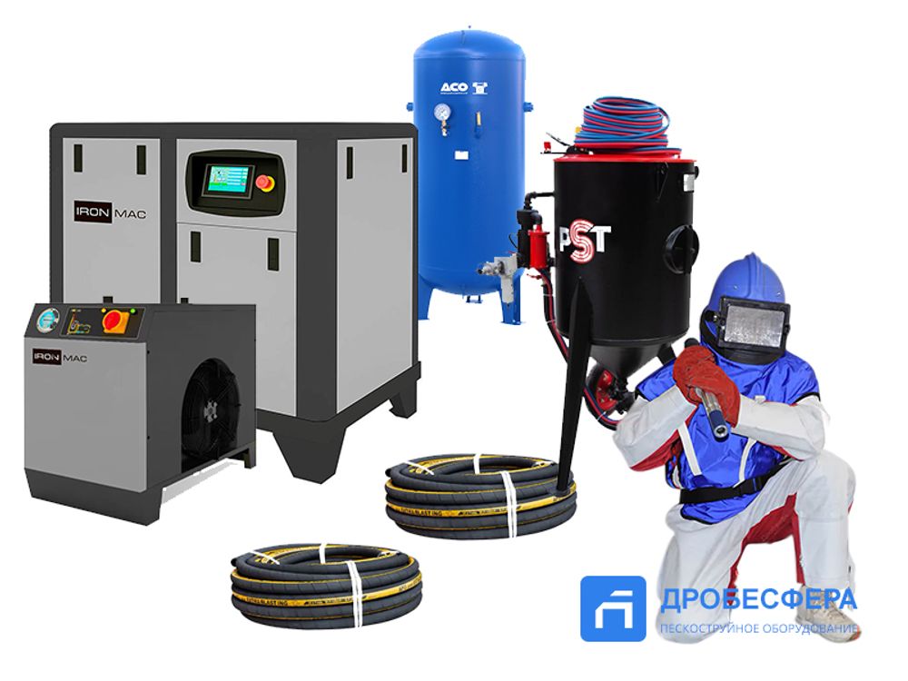 Пескоструй с винтовым компрессором | комплект &quot;Винт&quot;