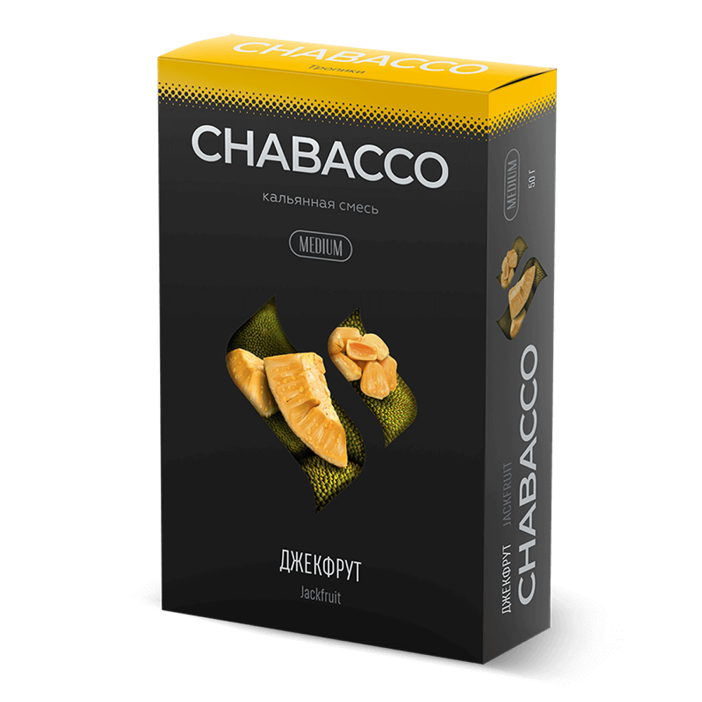 Chabacco Medium - Jackfruit (Джекфрут) 50 гр.