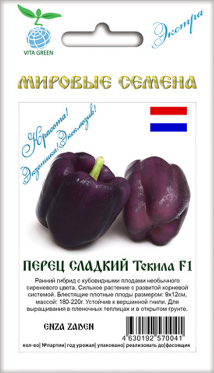 Перец Текила F1 5шт ВитаГрин ЭКСТРА