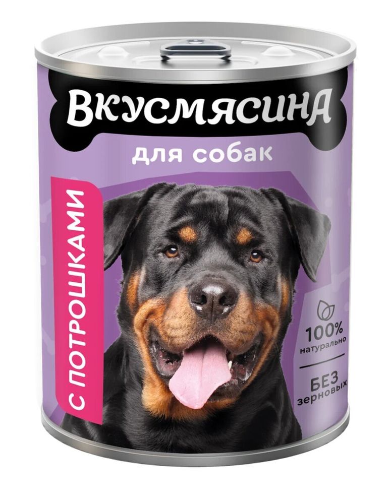 Корм консервированный для собак ВКУСМЯСИНА с потрошками, 850 г