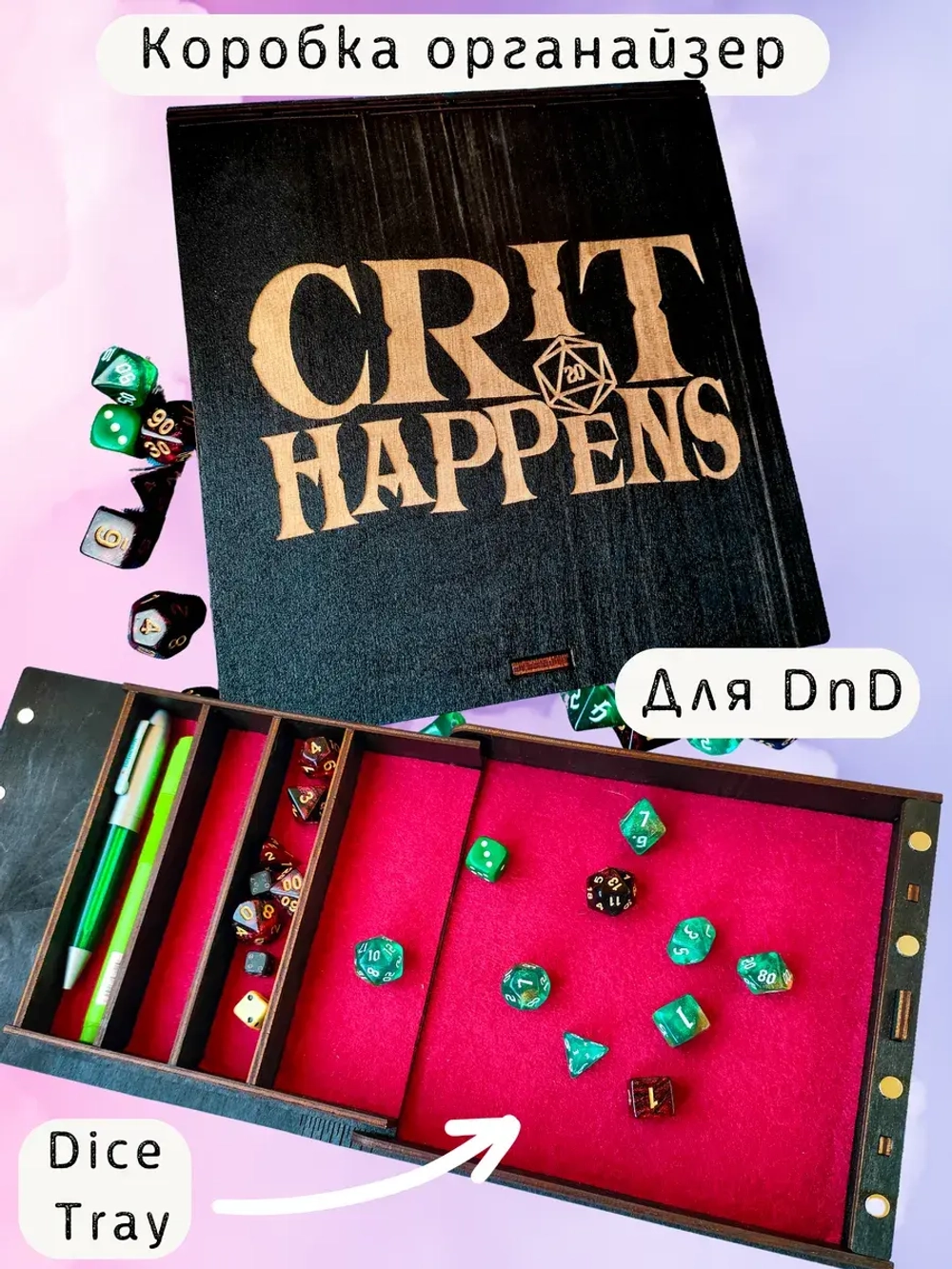 Dice Tray DnD - Дайс Трей лоток для кубиков ДнД и органайзер