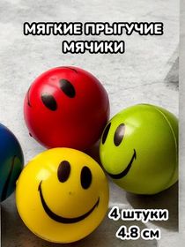 Мяч мягкий прыгучий детский