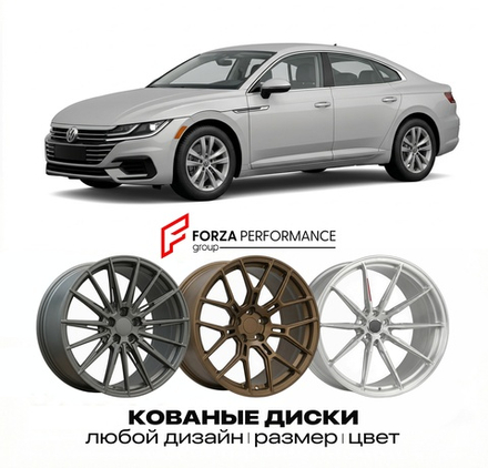 КОВАНЫЕ ДИСКИ для Volkswagen Arteon SR 2022-2025 Фольксваген