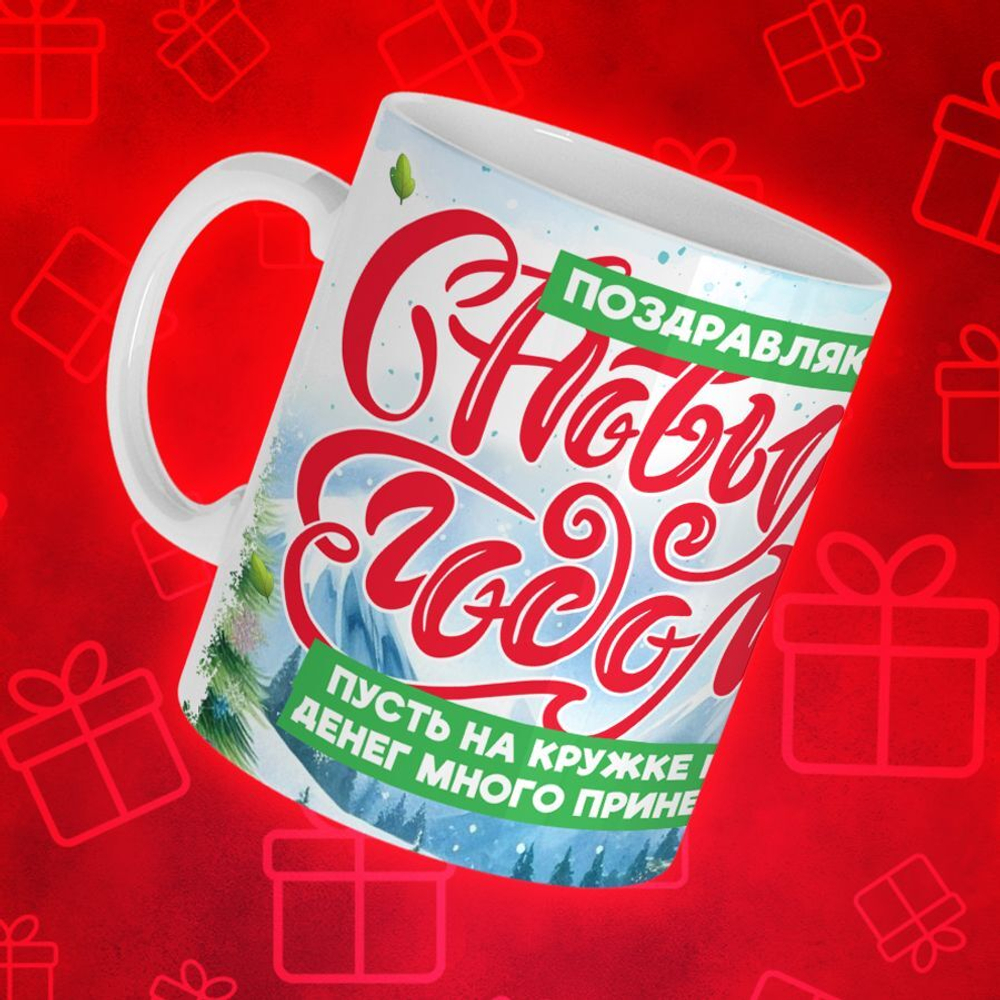 Новогодние