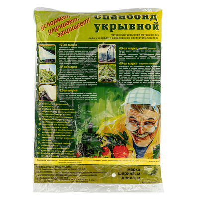 Укрывной материал СУФ17, 2.1 х 10 м, белый