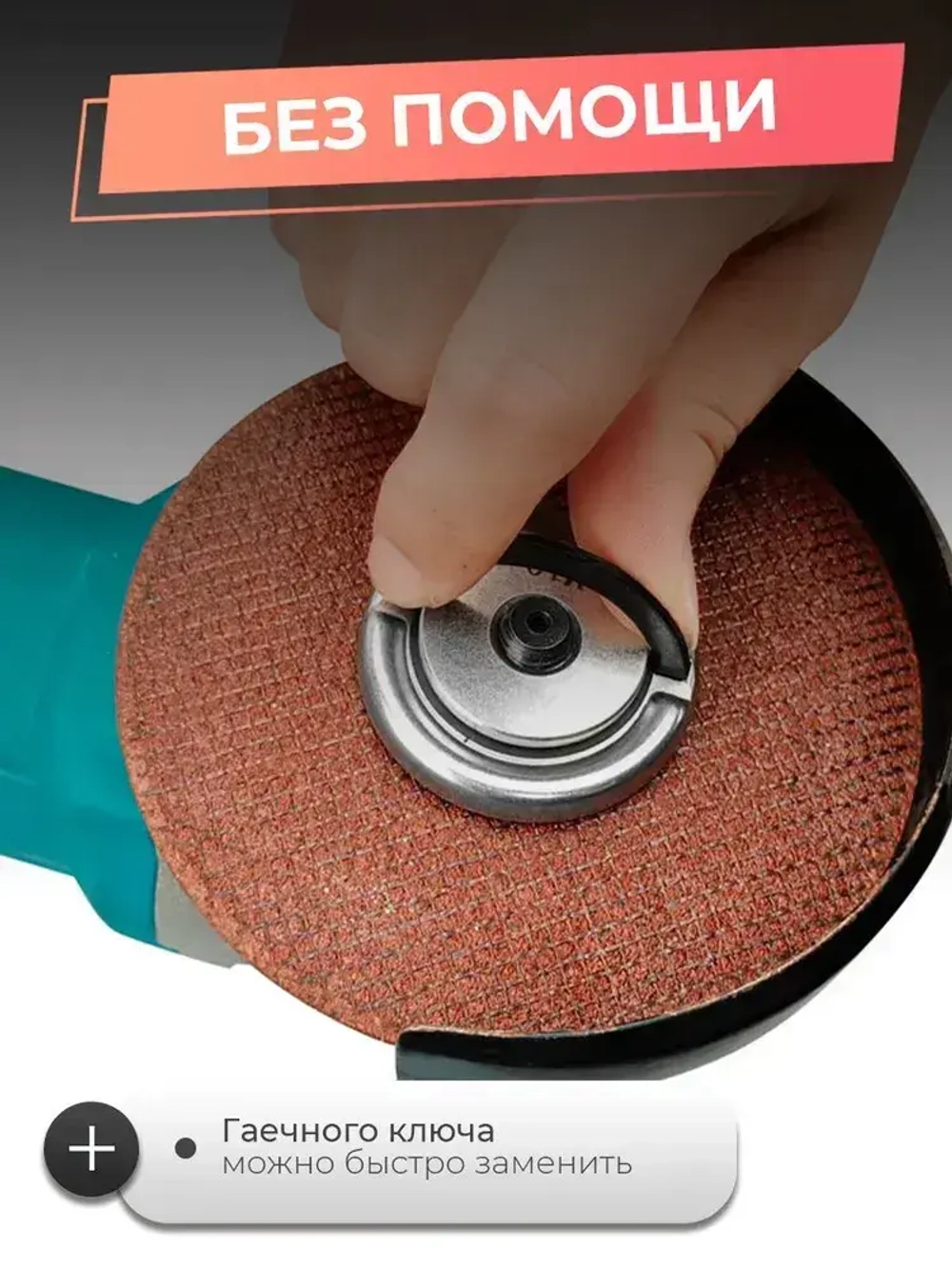 Гайка быстрозажимная для УШМ, болгарки, М14