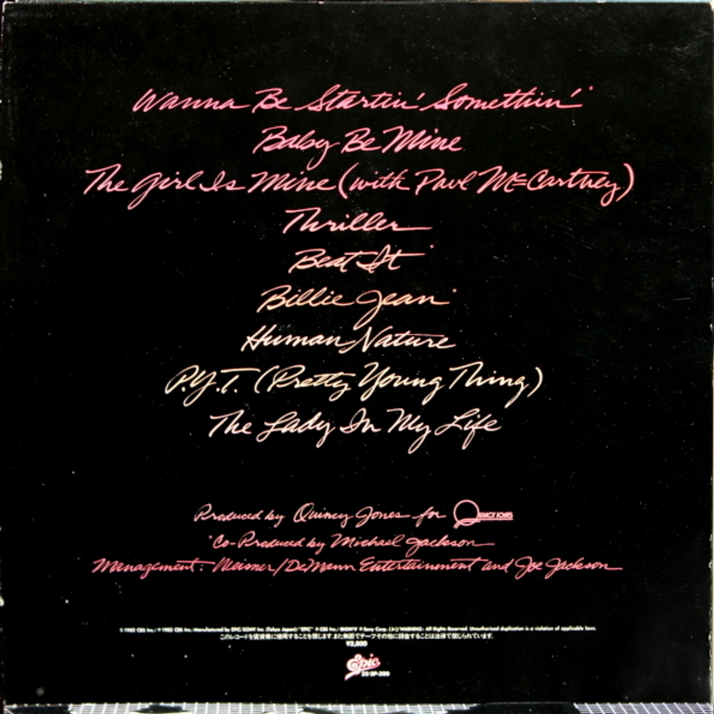 Michael Jackson / Thriller (LP)