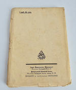 "Уважаемые граждане". Зощенко, Михаил. 1927г.