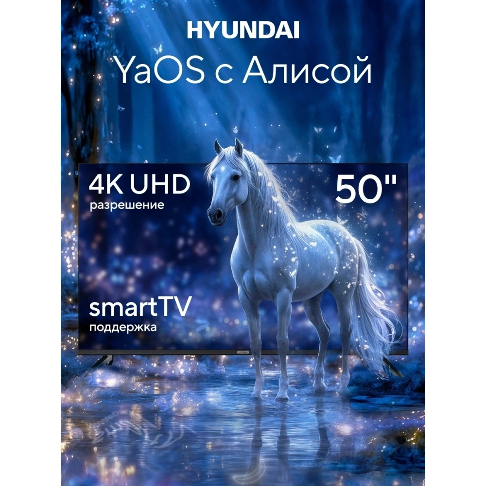 Телевизор Hyundai H-LED50BU7012 50" 4K Ultra HD LED Smart YaOS Frameless черный