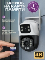 Камера видеонаблюдения уличная для дома Wi-Fi 128ГБ 3м