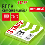 Стикеры STAFF НЕОНОВЫЙ 76х76 мм 100 листов зеленый (24 штуки в упаковке)
