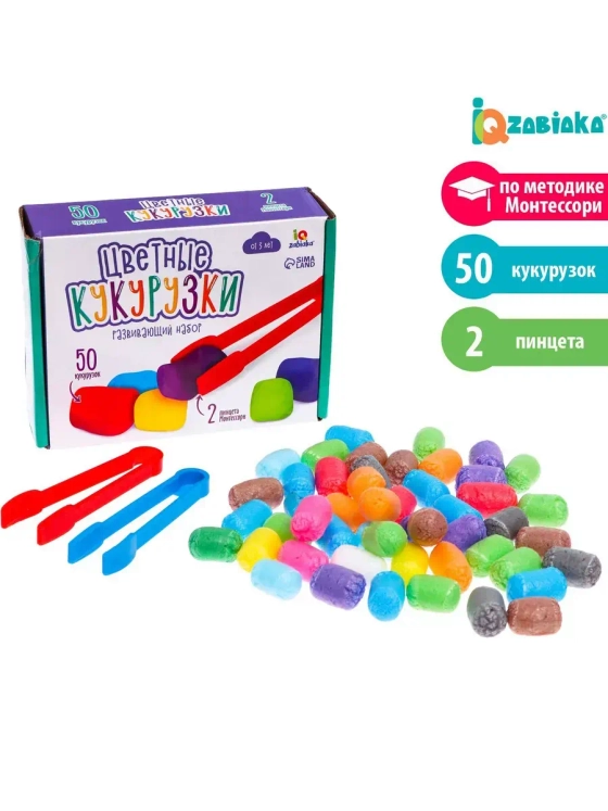 Развивающий набор Цветные кукурузки