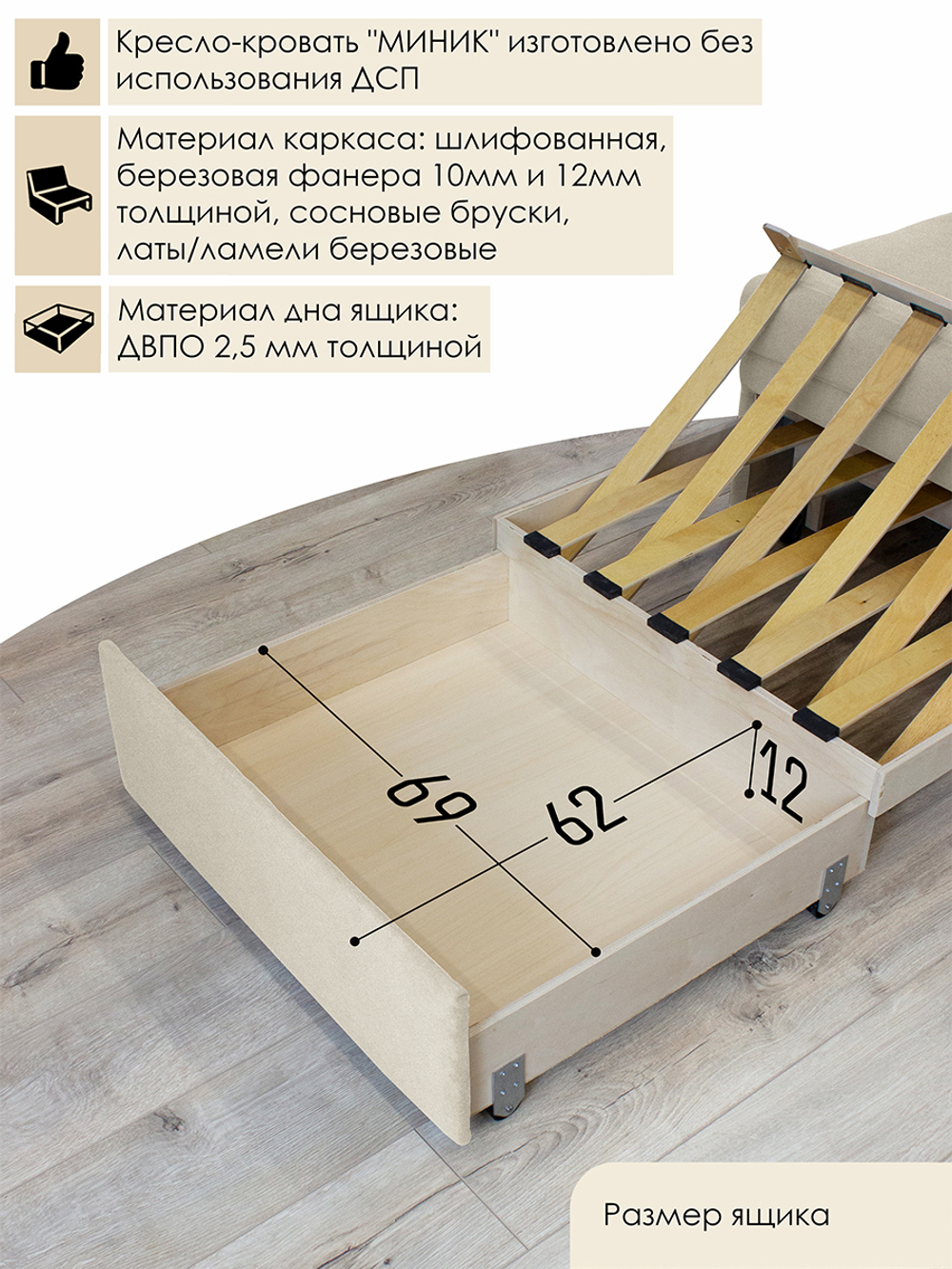 Кресло-кровать "Миник" 80 см, велюр Dream Bone
