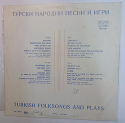 Кадир Илязов, Ибрям Аббасов Турски Народни Песни И Игри (Bulgaria 1978)