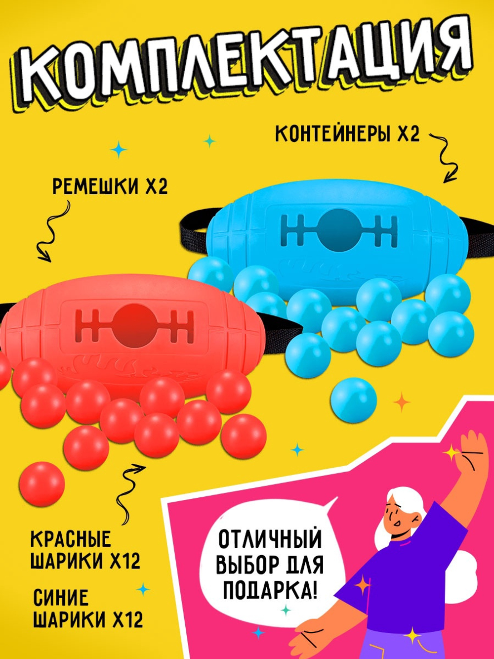 Настольная игра "Попотряс"   9080164