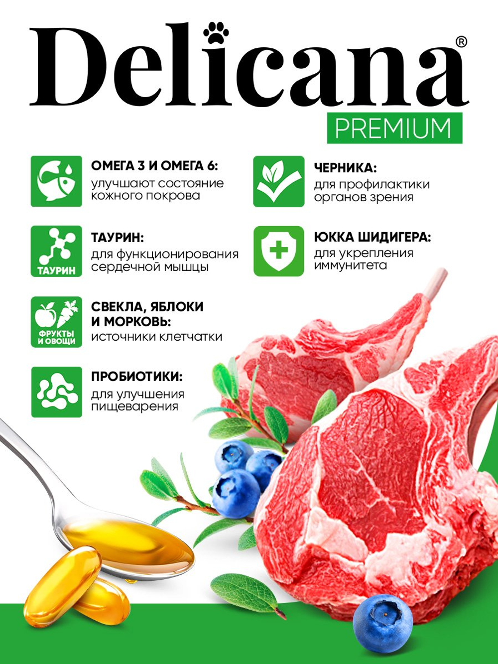 Сухой полнорационный корм для взрослых кошек с ягненком DELICANA 1,5кг