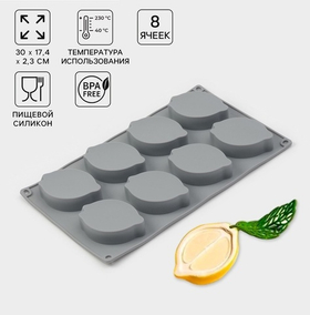 Форма силиконовая лимон/лайм 8 ячеек