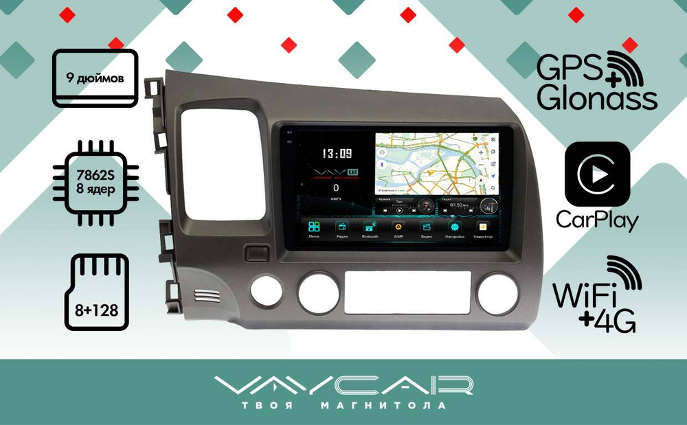 Магнитола для Honda Civic 2005-2012 (левый руль, рамка 9)- Vaycar VA20-0044-2K на Android 13, 8-ядер, 2K QLED, ТОП процессор, CarPlay,4G SIM-слот