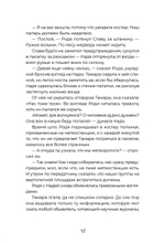 Тайна «Роксколла»