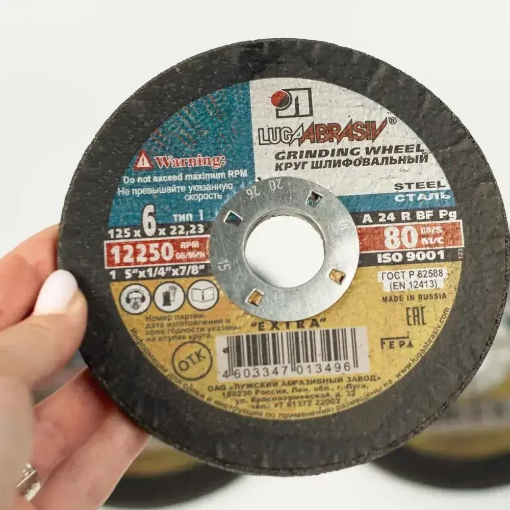 LUGAABRASIV Круг зачистной 125 x 6 x 22