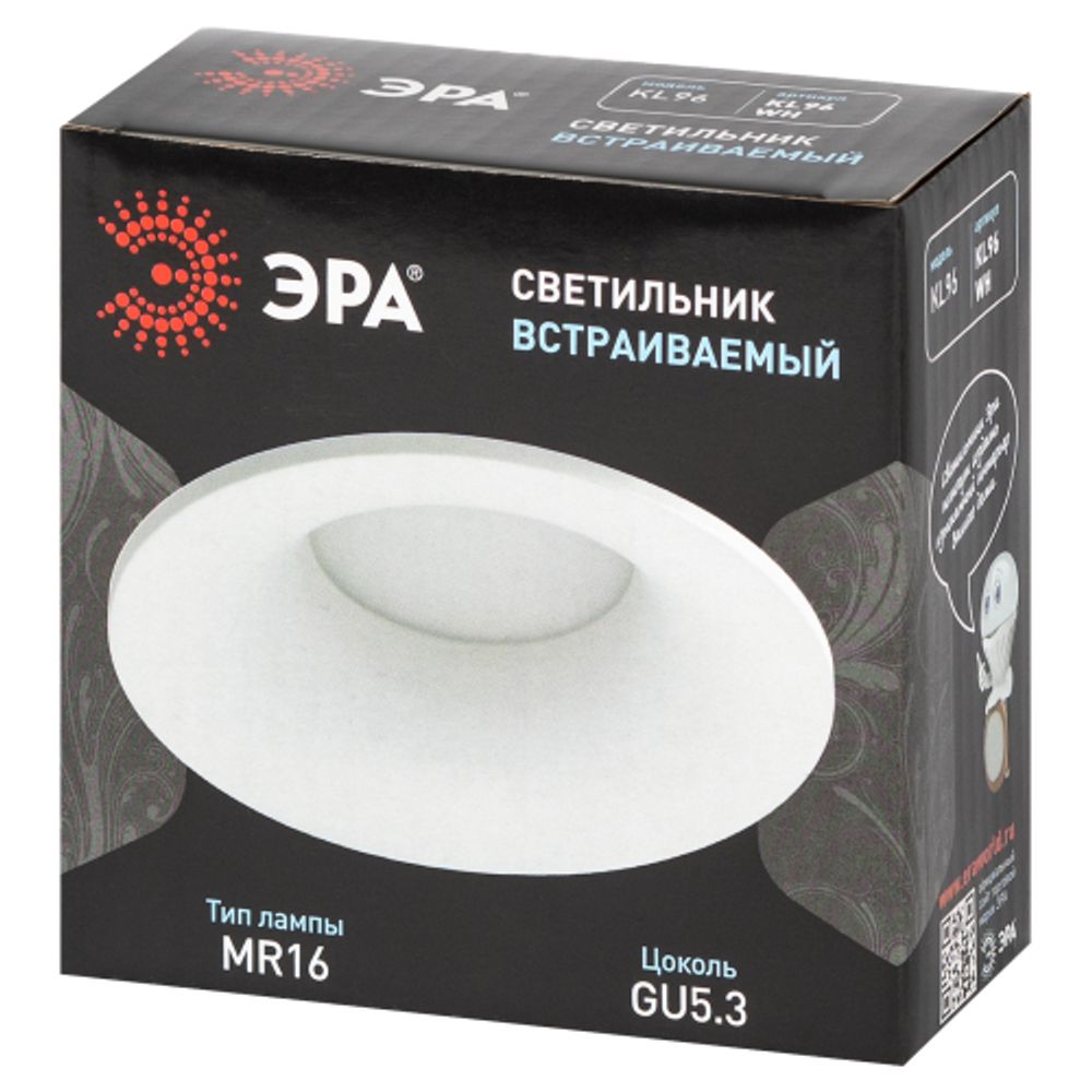 Светильник встраиваемый алюминиевый ЭРА KL96 WH под лампу MR16 GU5.3 белый | Алюминиевые встраиваемые светильники